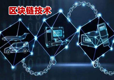 從技術(shù)演進到生態(tài)聚合 區(qū)塊鏈爆發(fā)及突破式發(fā)展的核心驅(qū)動力分析